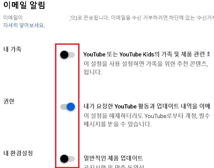 이메일 알림 설정 페이지 보임