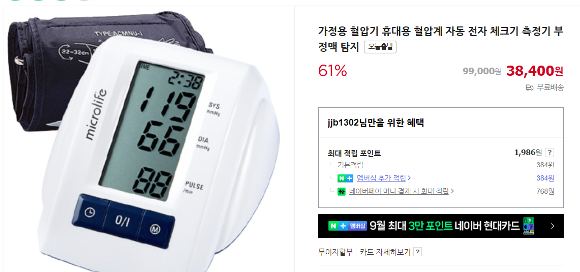 심계항진 6가지 증상 및 부정맥 치료 (+ 원인 갱년기)