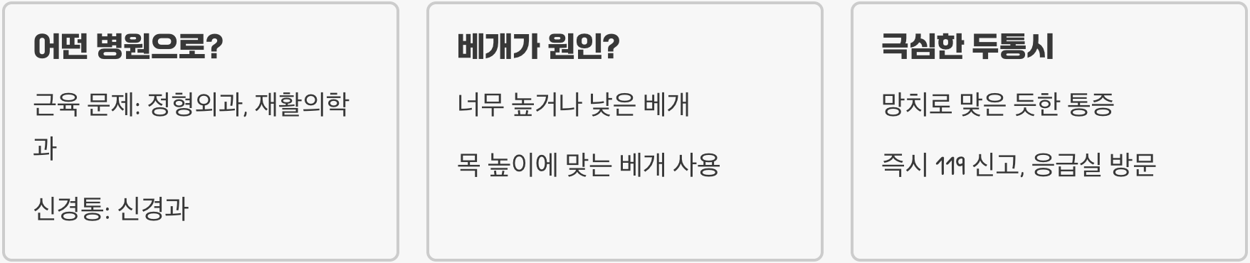 뒷골이땡기는이유 BEST 5 (가장 흔한 원인)