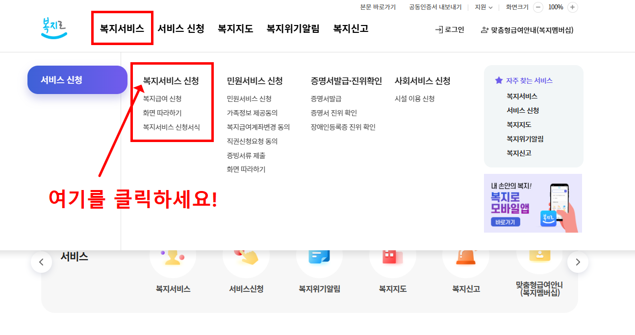 이재명 아동수당 신청방법 알아본다면(+매월 10만원씩 따박따박)