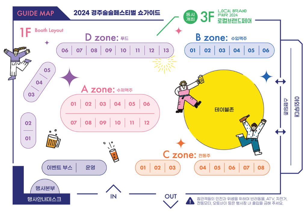 경주 술술 페스티벌