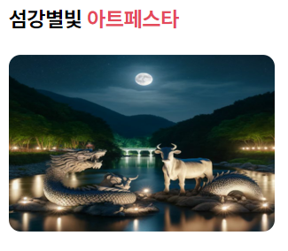 횡성 한우축제