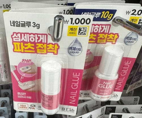 다이소네일글루