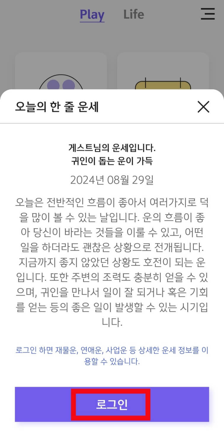 신한생명 사주