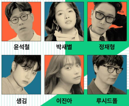 클럽아크_안테나_출연진