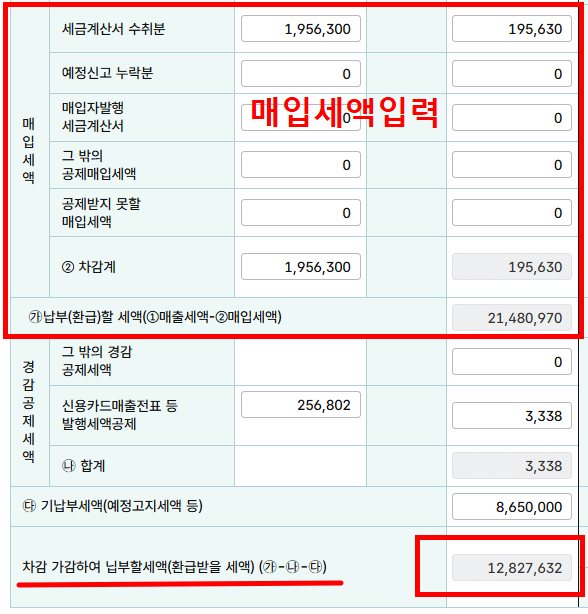 부가세계산기