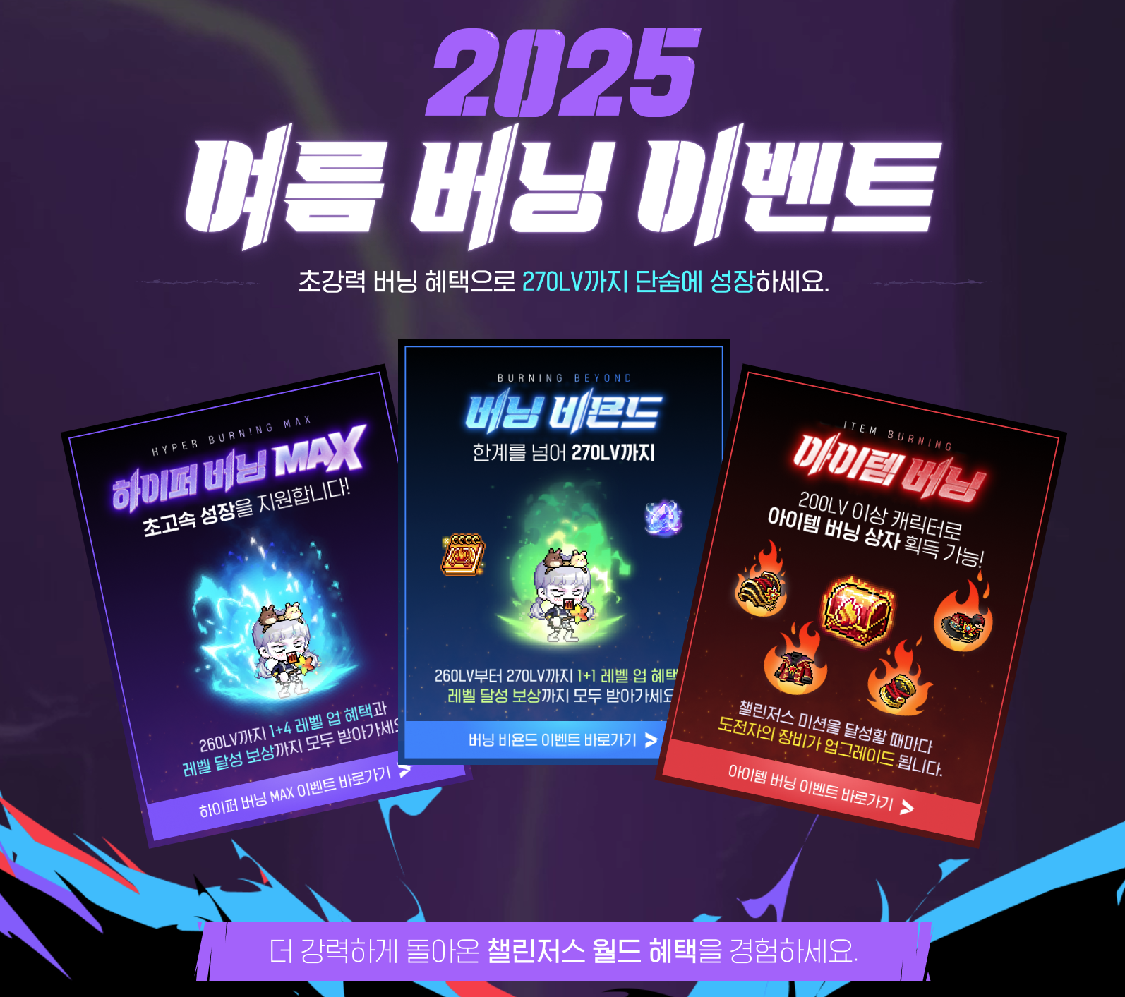 메이플스토리 렌 스킬트리 총정리|코어강화, 하이퍼스킬, 어빌리티, 사냥터, 업데이트까지 한눈에!
