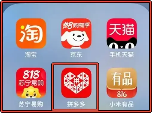 모바일-화면의-핀둬둬(Pinduoduo)-앱