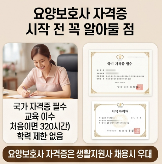 [생활지원사 vs 요양보호사] 나에게 맞는 직업은? 하는일&middot;자격증&middot;월급&middot;채용공고 비교 분석
