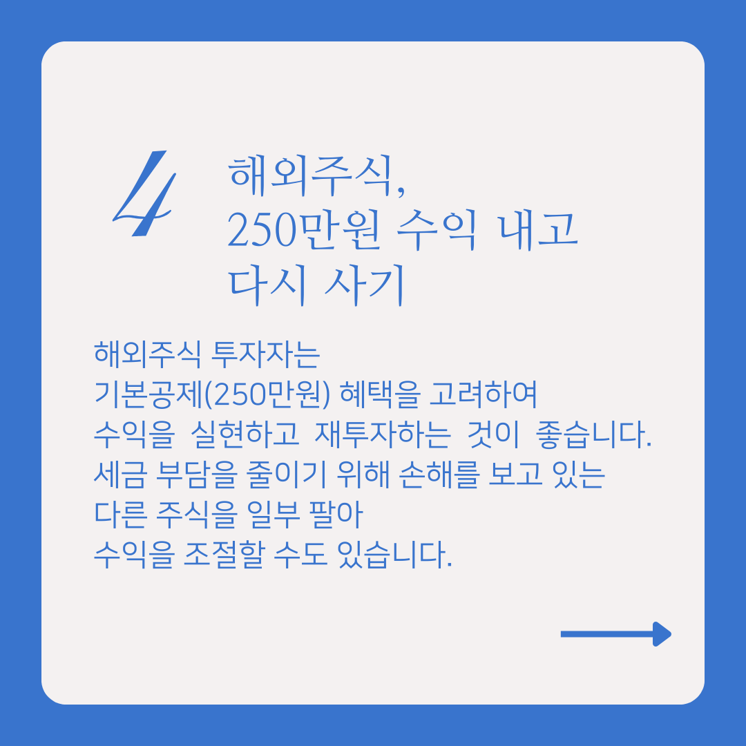 해외주식