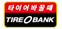 내주변 타이어 공기압 무료로 넣는곳