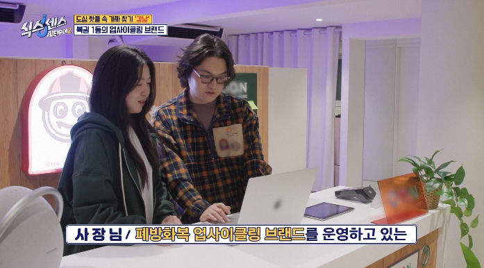 식스센스-강남-가짜는