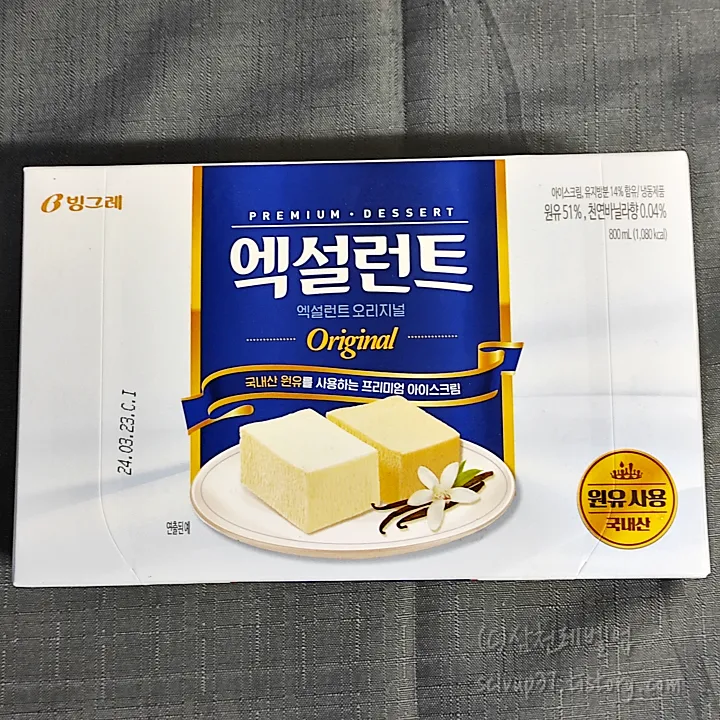 빙그레 엑설런트 아이스크림