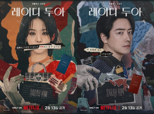 8년 만에 재회해서 신혜선을 쫒는 이준혁, '레이디두아'