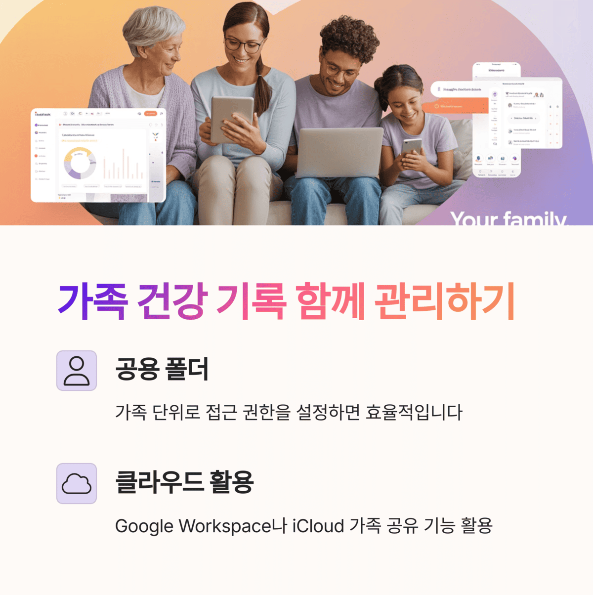 건강 의료