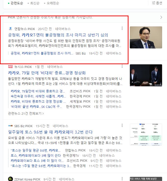카카오 주가 하락 이유
