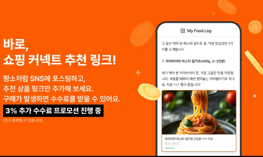 네이버 쇼핑커넥트 관련 이미지