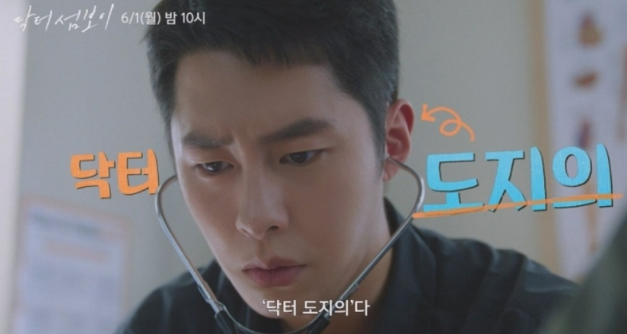 드라마 닥터섬보이 기본정보