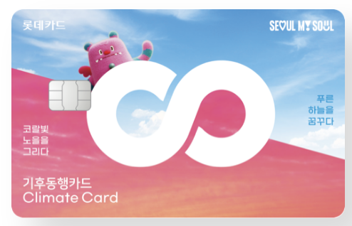 기후동행카드 버스 노선 확인 및 경기도 이용법