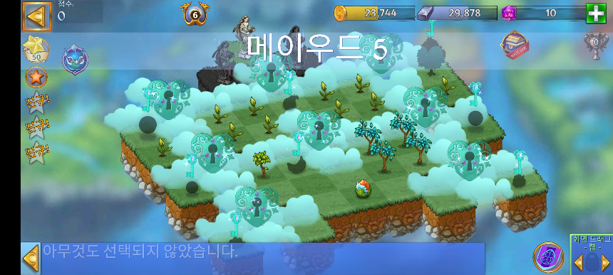 메이우드 5 모양