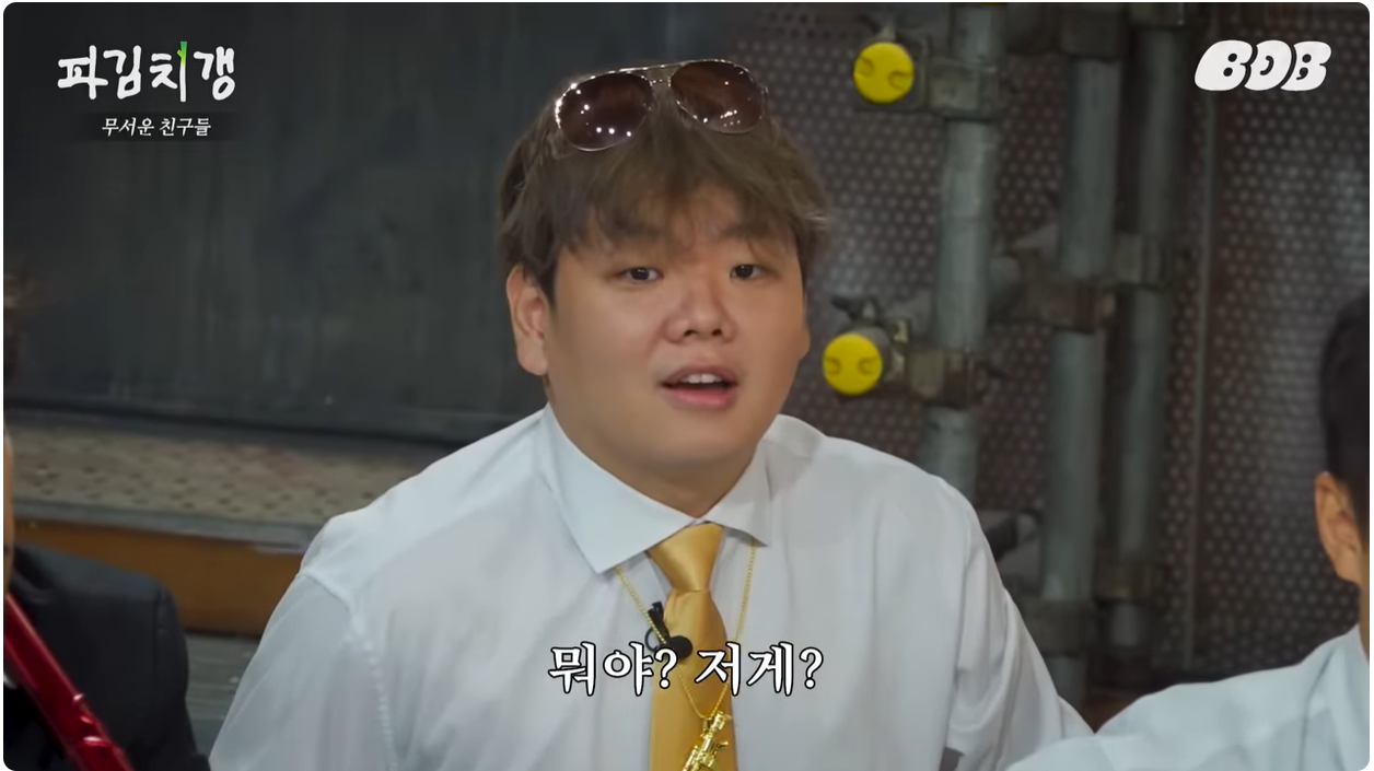파김치갱 7