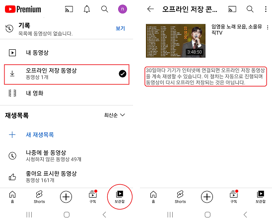 동영상 보관함