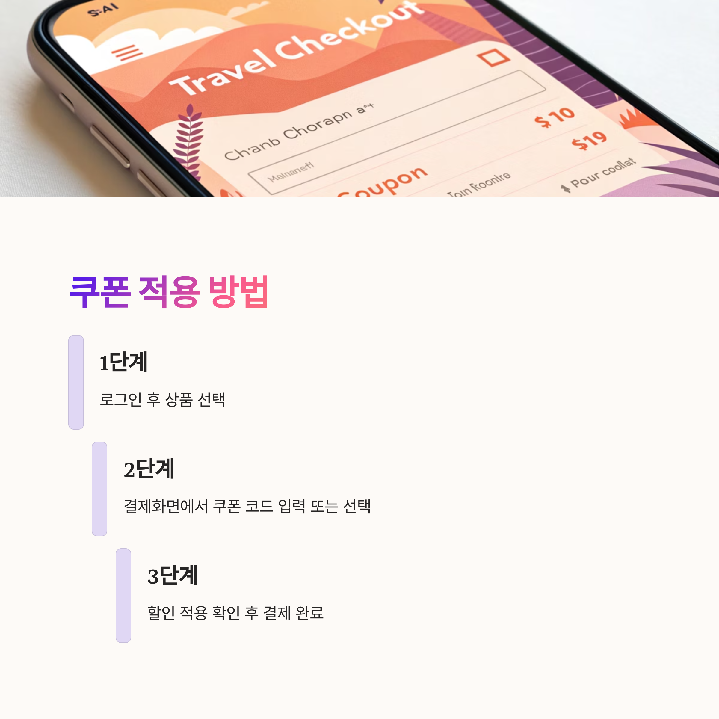 클룩쿠폰적용