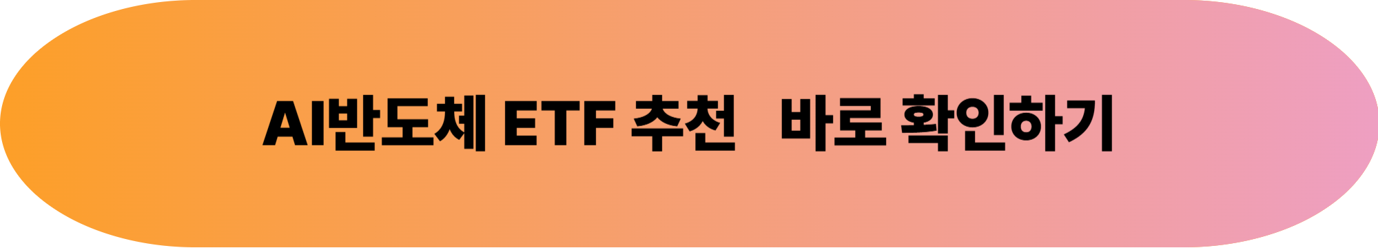 반도체 ETF 초보 가이드: D램 폭등, 슈퍼사이클 투자 시작!