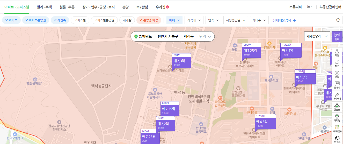 아파트 실거래가 조회 사이트