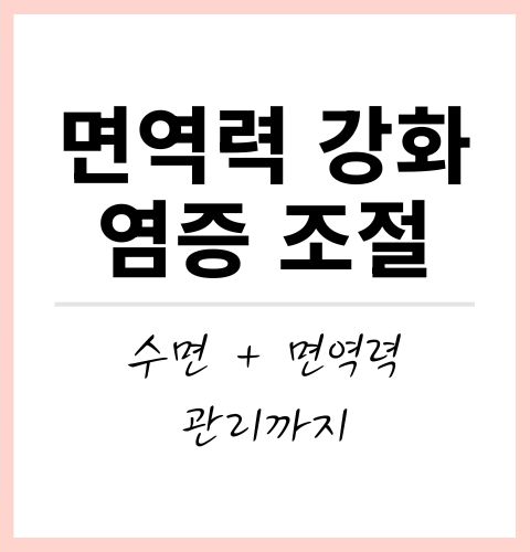 식물성 멜라토닌 효능