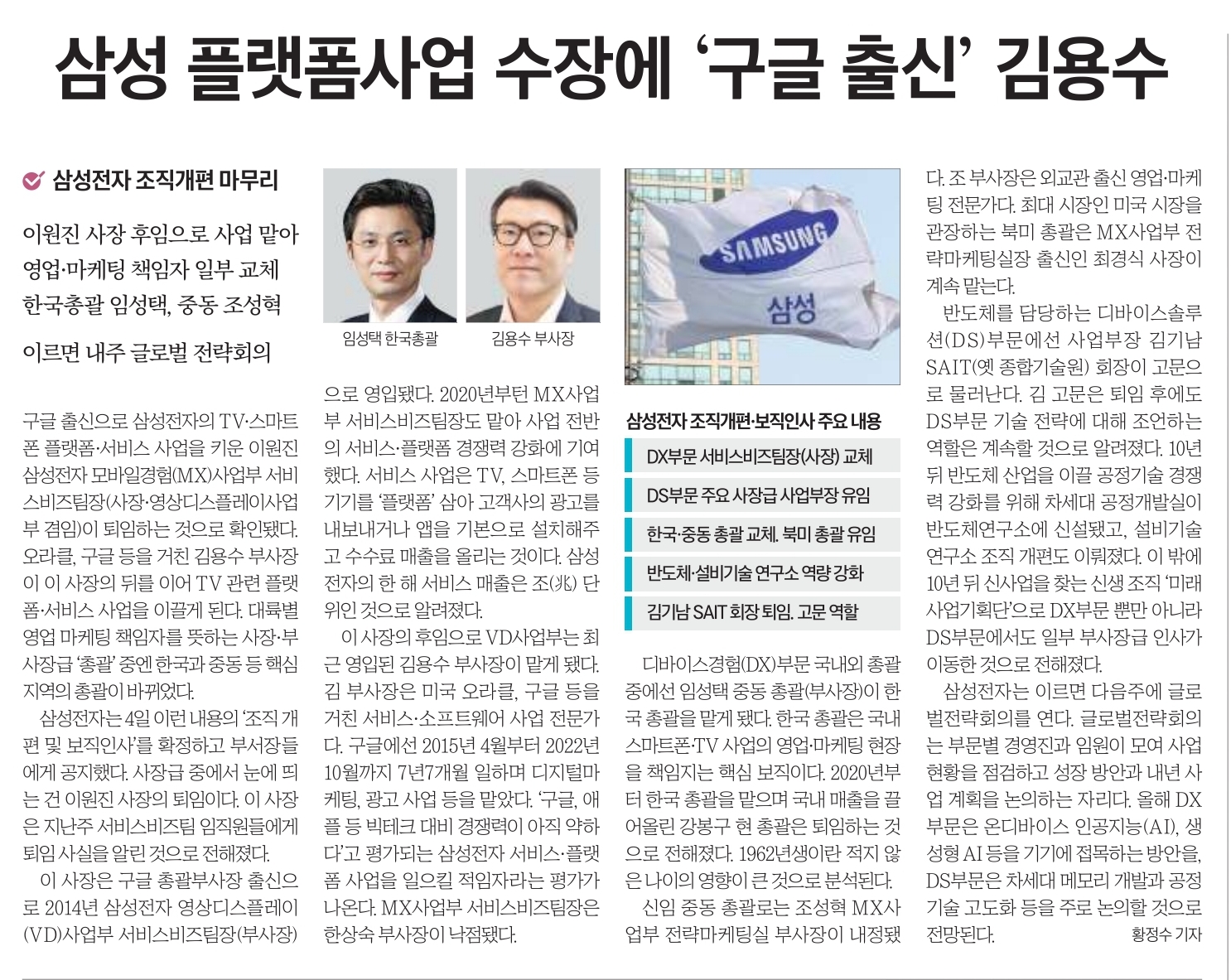 12월 5일 화 신문스크랩