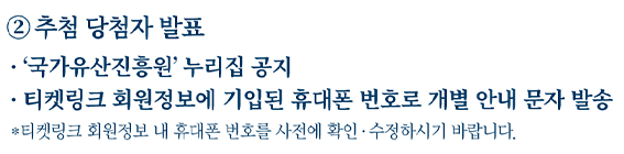 2024 경복궁 별빛야행