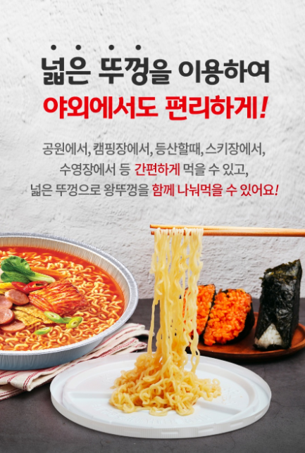 대왕뚜껑 판매처 대왕뚜껑 파는 곳