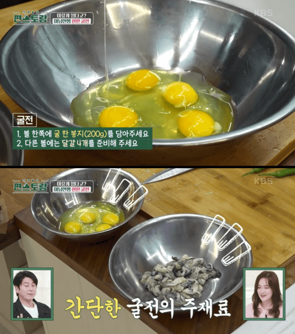 두개의-볼에-각각-달걀과-굴-준비-이미지