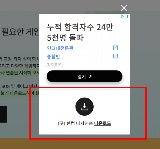 타자 연습 무료설치 사이트