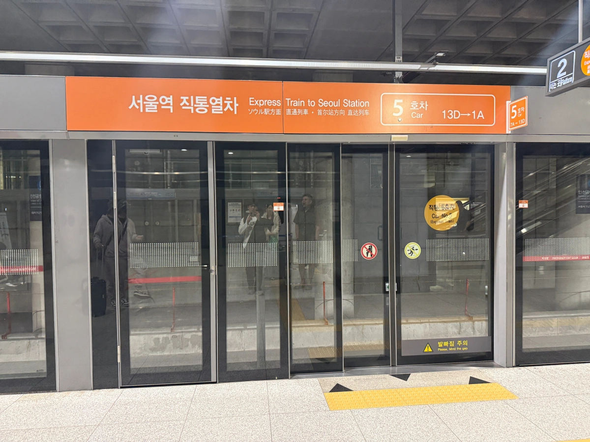 9-직통열차-탑승-플랫폼