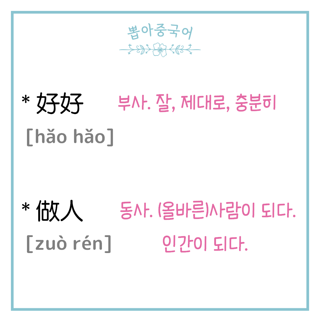 단어