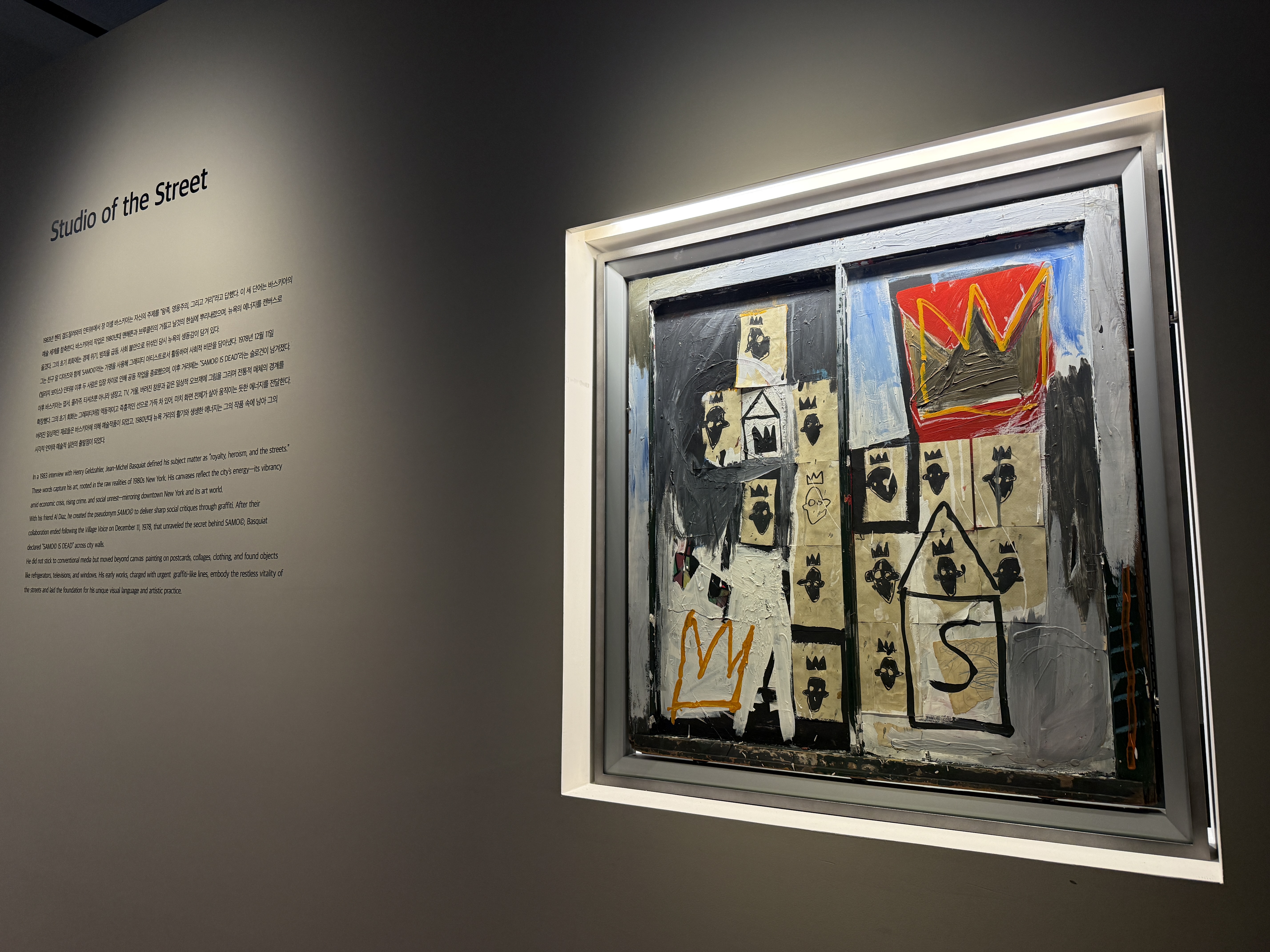 장 미셸 바스키아 전시회 서울 DDP 일정 및 예매 정보 관람 후기