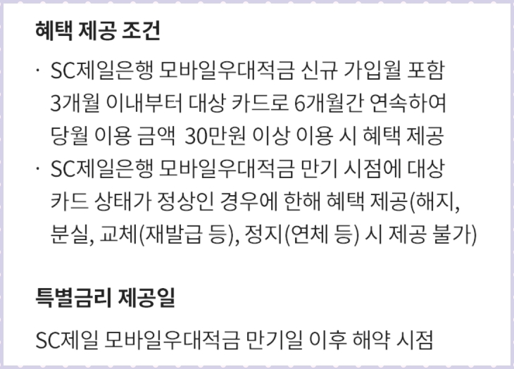 제일은행 인터넷뱅킹