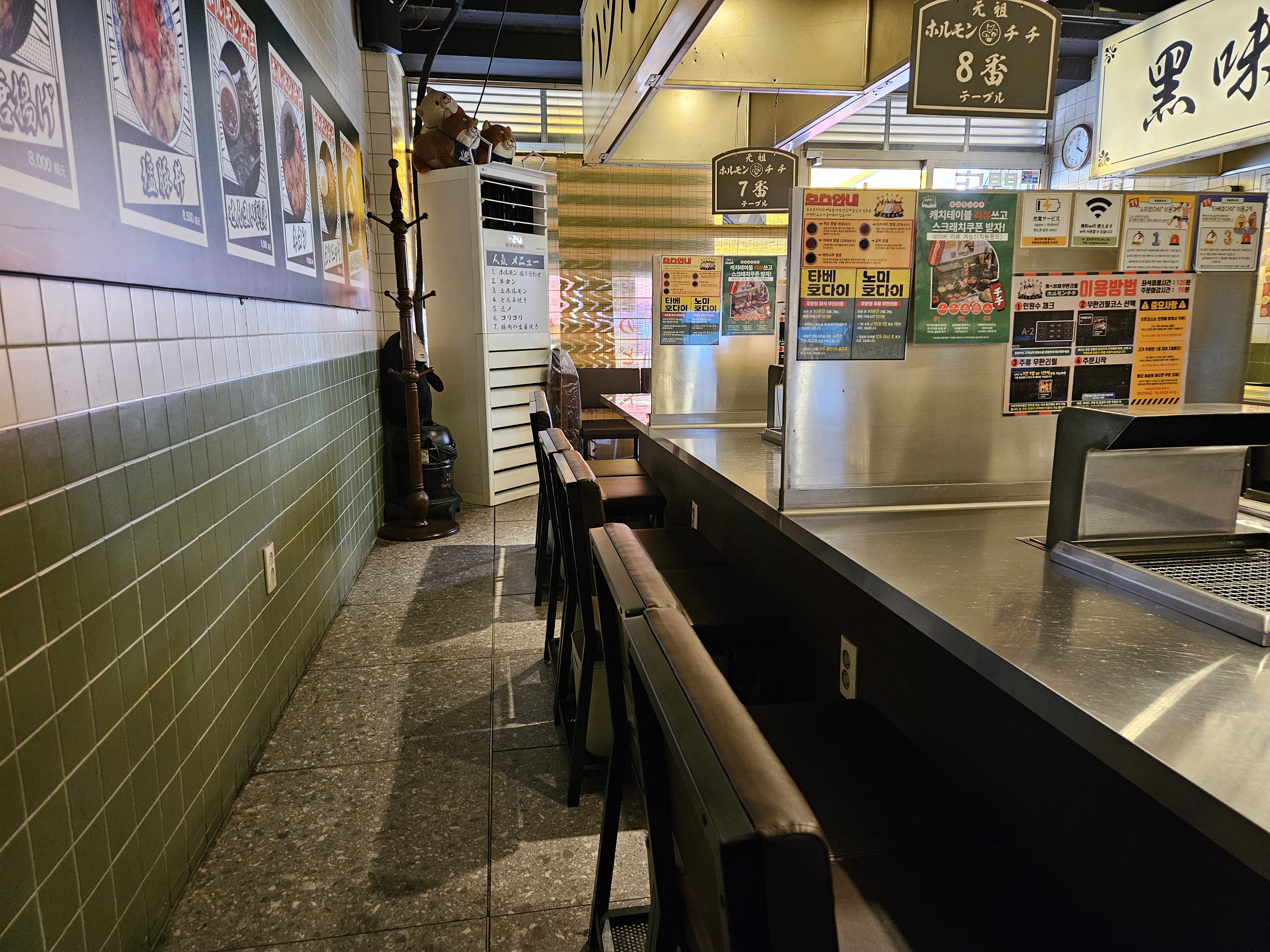 호르몬치치수원점 