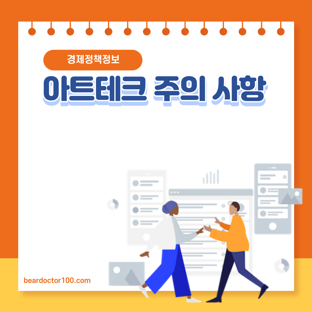 아트테크 주의 사항