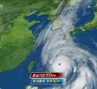 태풍 16호 타파 중국 상륙