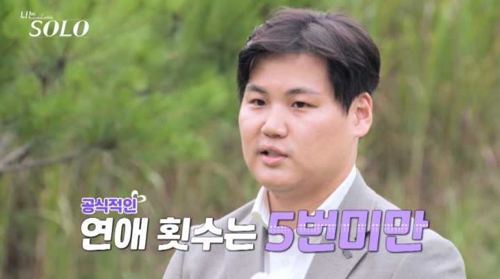 나는솔로 23기 영호 직업 정진권 변호사