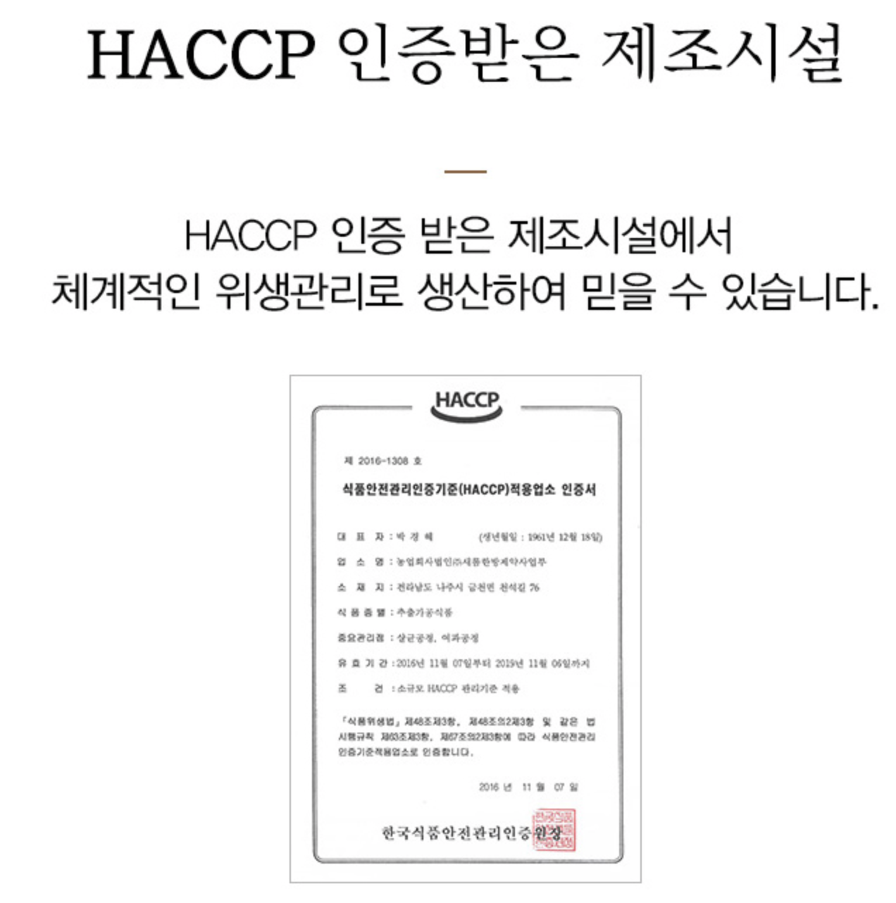 이경제 흑염소 진액