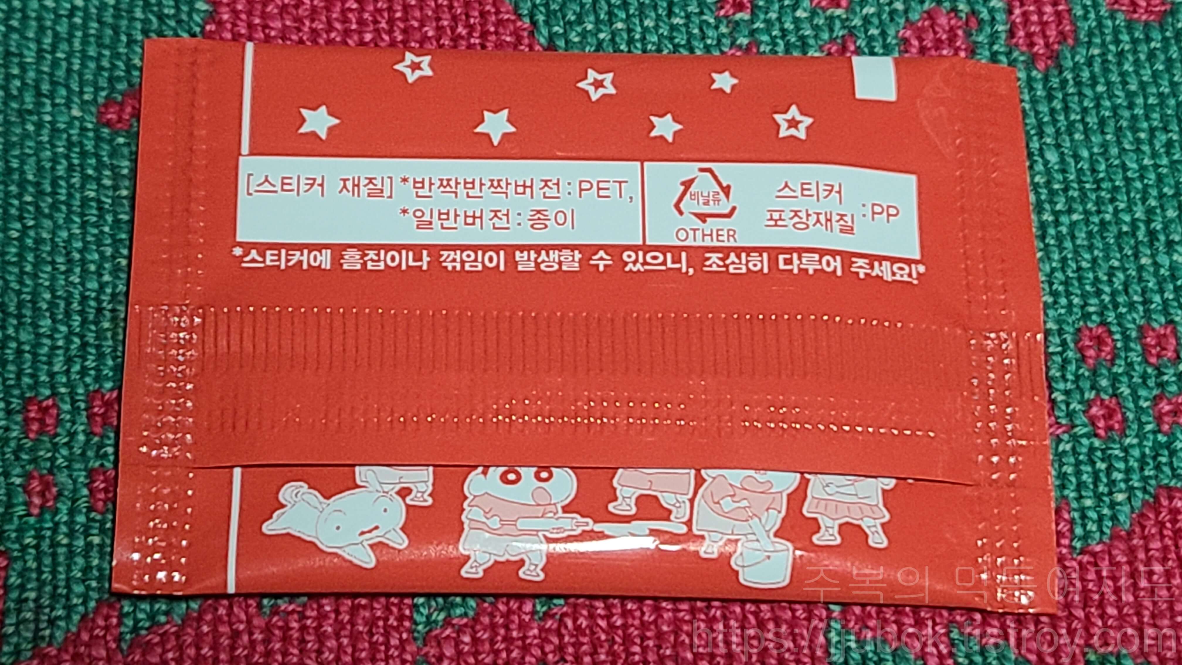 초코비-스티커-뒤