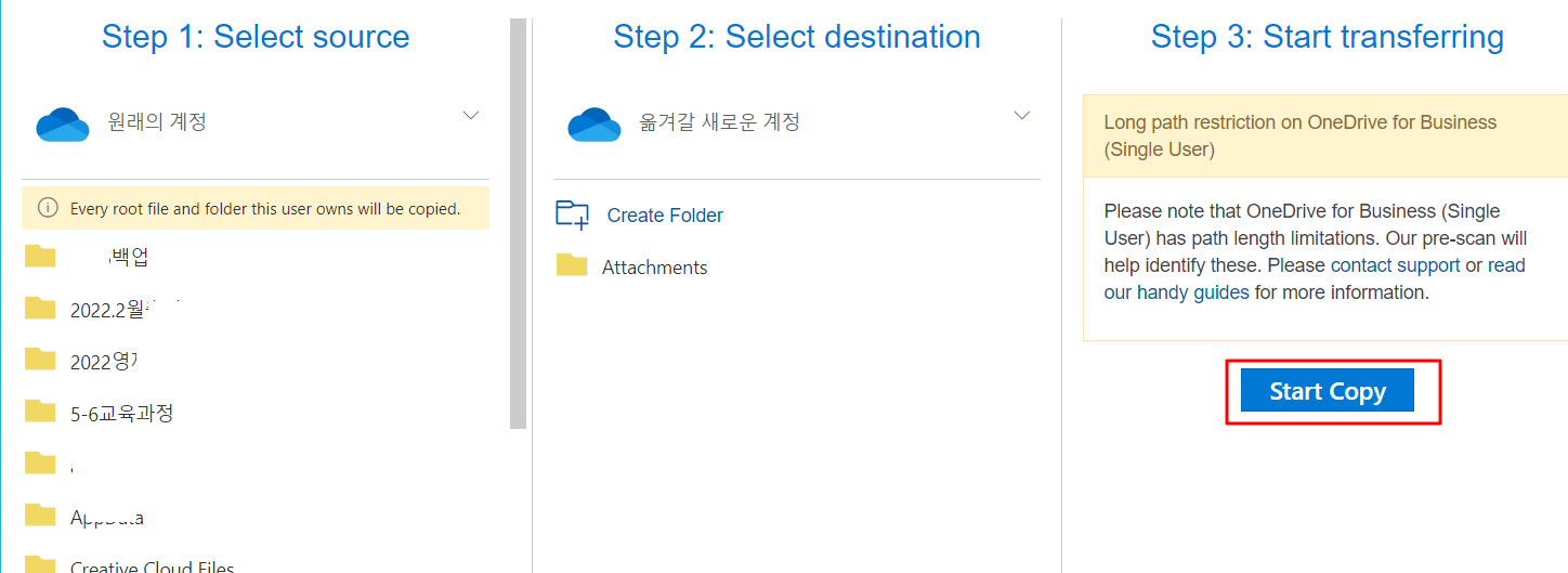 start copy 누르기