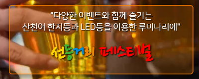 산천어축제 얼음낚시