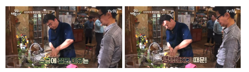 백종원 노각무침