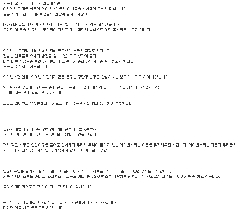 장문의 편지같은 글 디시인사이드에 올린글