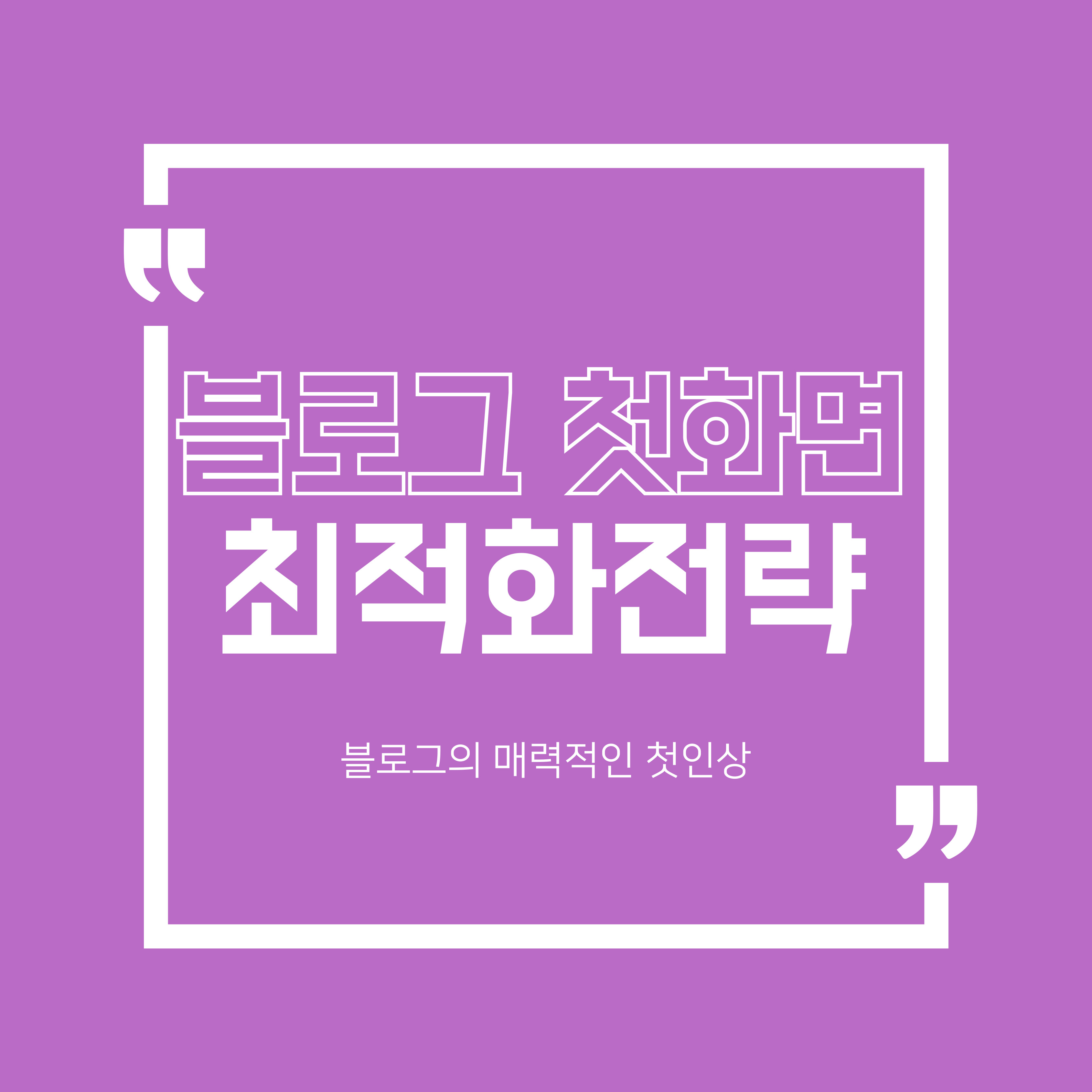 블로그 첫화면